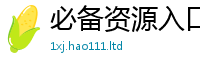 2025最新免费资料大全任管家婆中特王中王